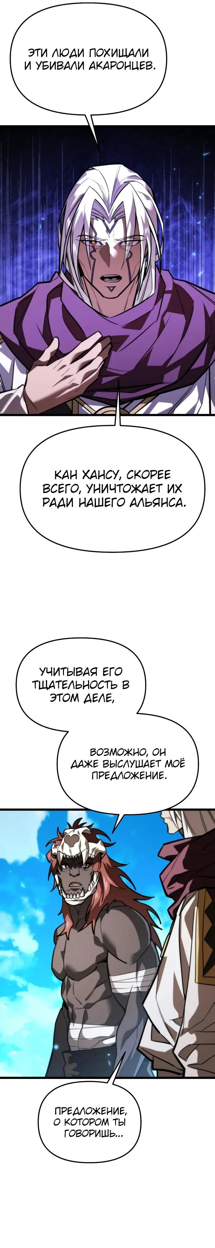 Read Реинкарнатор RU Manga Online