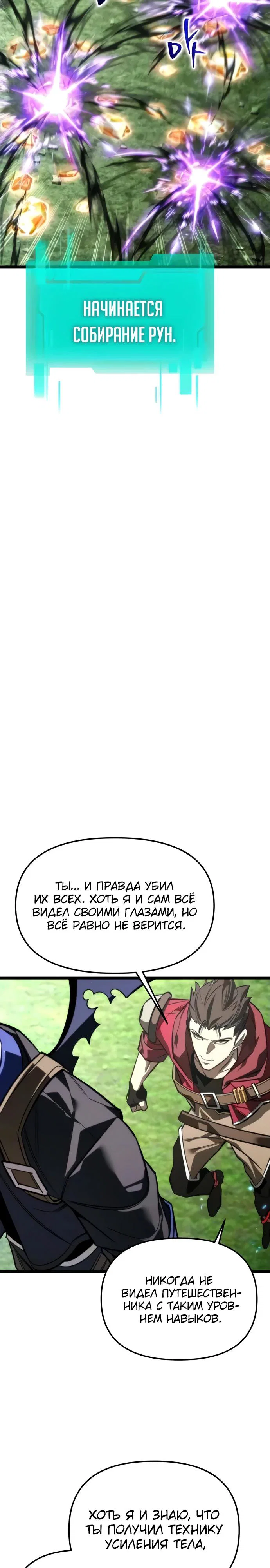 Read Реинкарнатор RU Manga Online