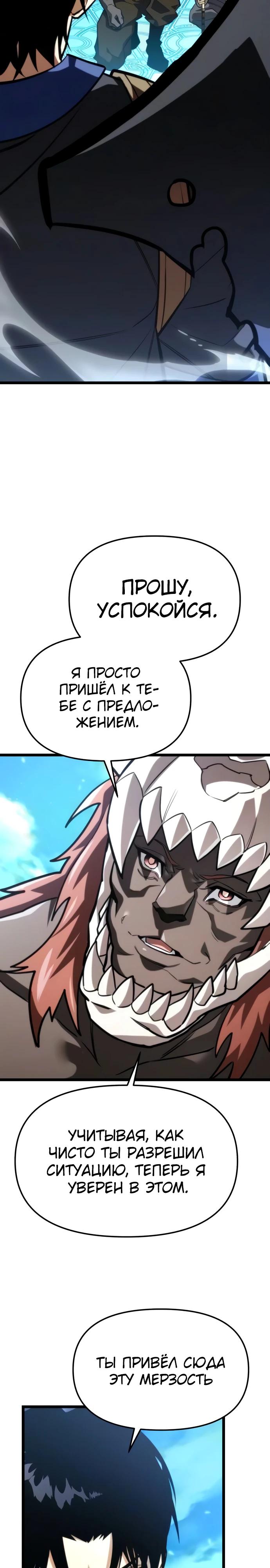 Read Реинкарнатор RU Manga Online