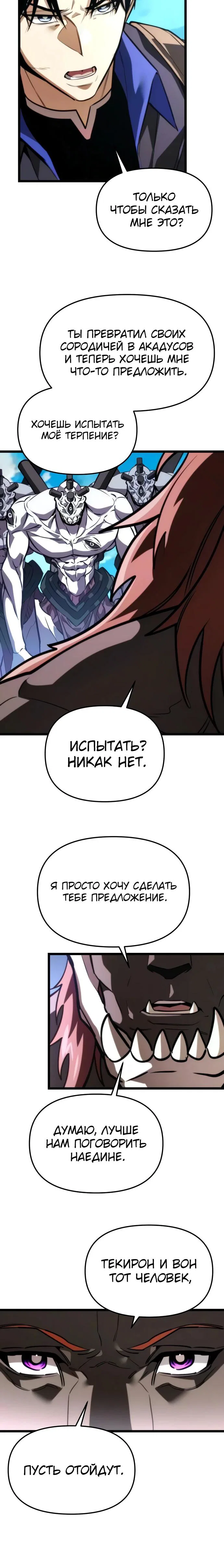 Read Реинкарнатор RU Manga Online