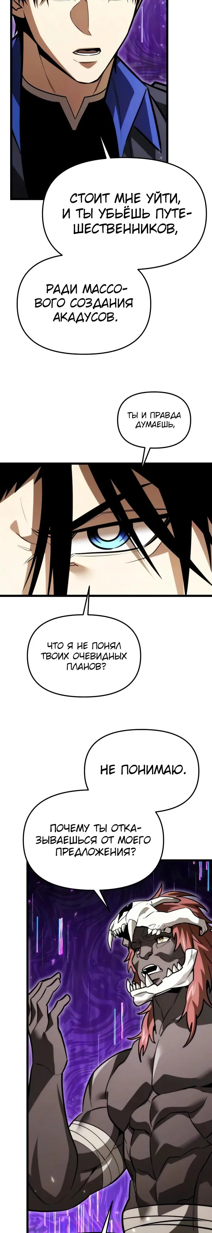 Read Реинкарнатор RU Manga Online