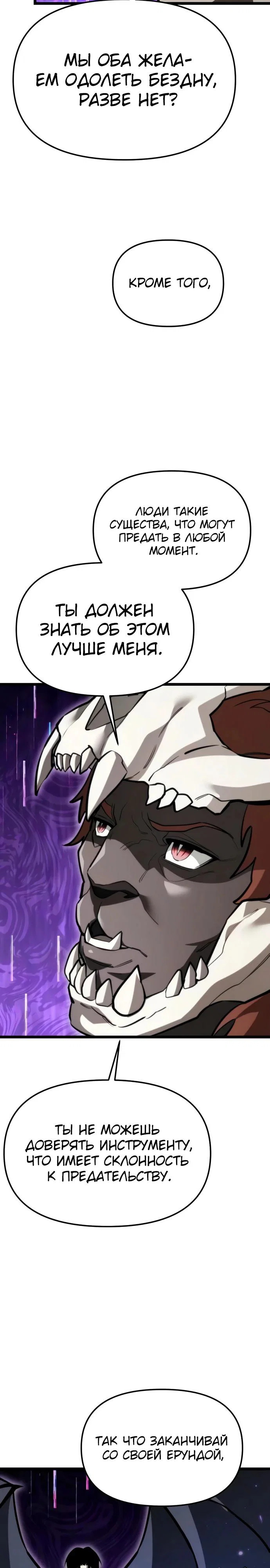 Read Реинкарнатор RU Manga Online