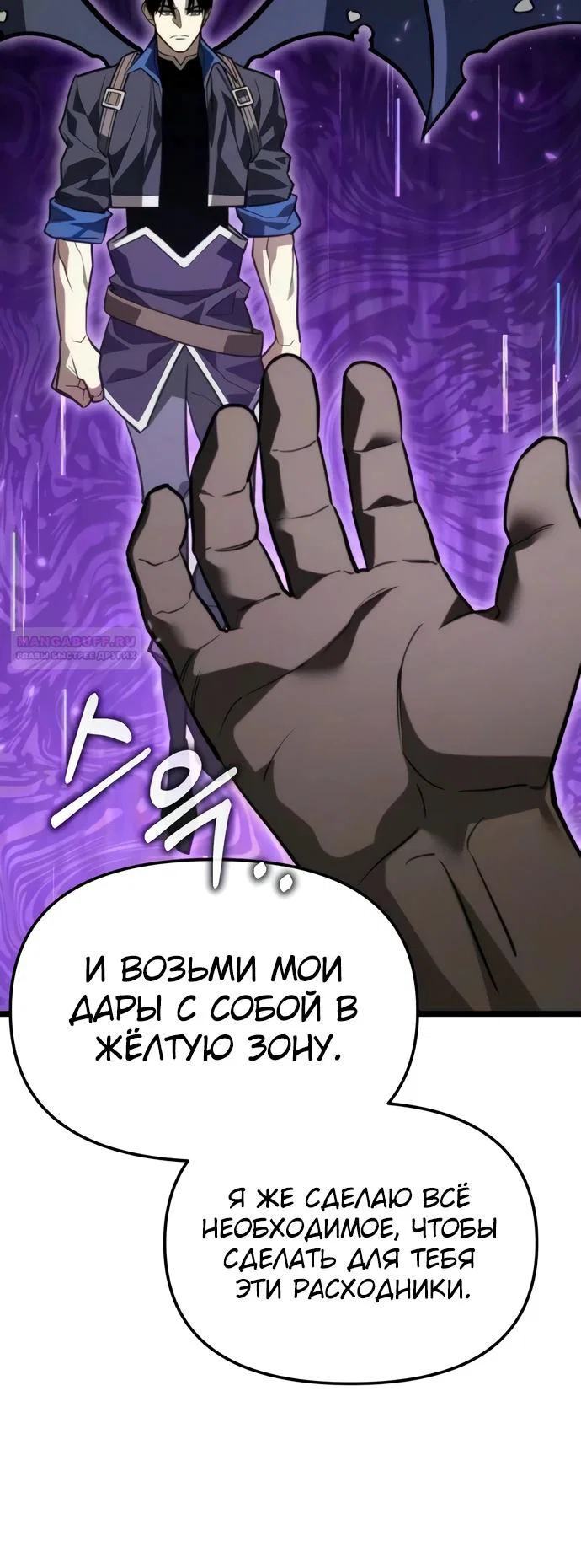 Read Реинкарнатор RU Manga Online