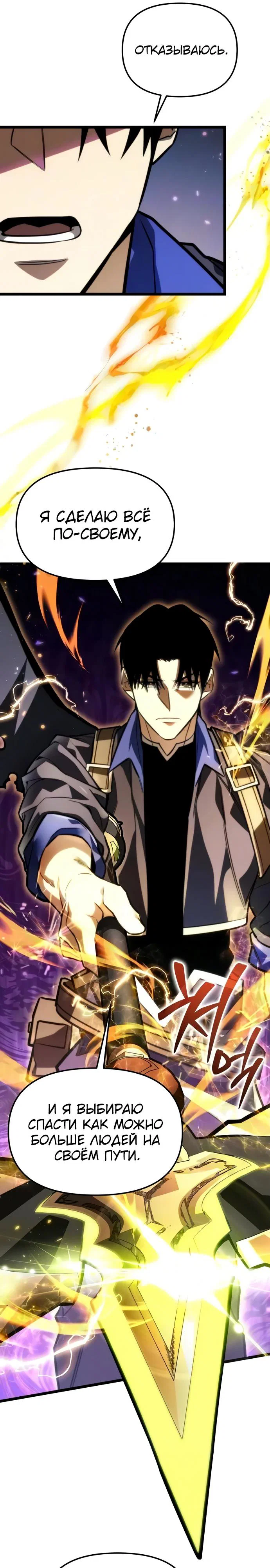 Read Реинкарнатор RU Manga Online