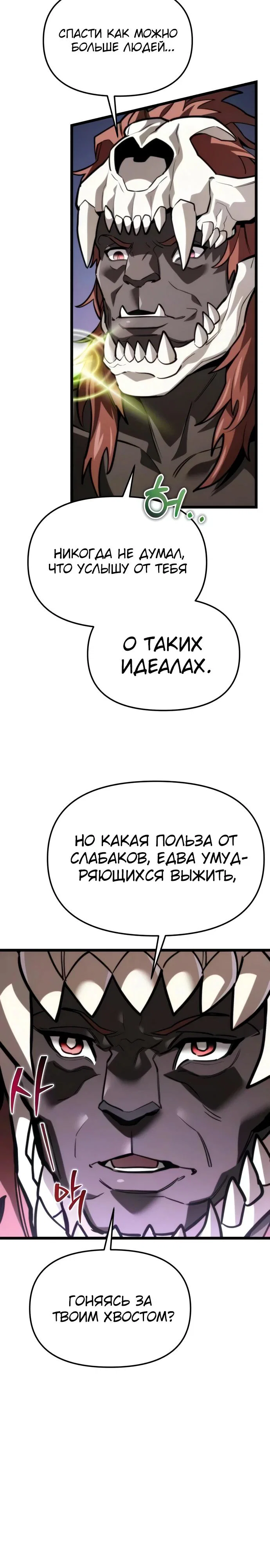 Read Реинкарнатор RU Manga Online