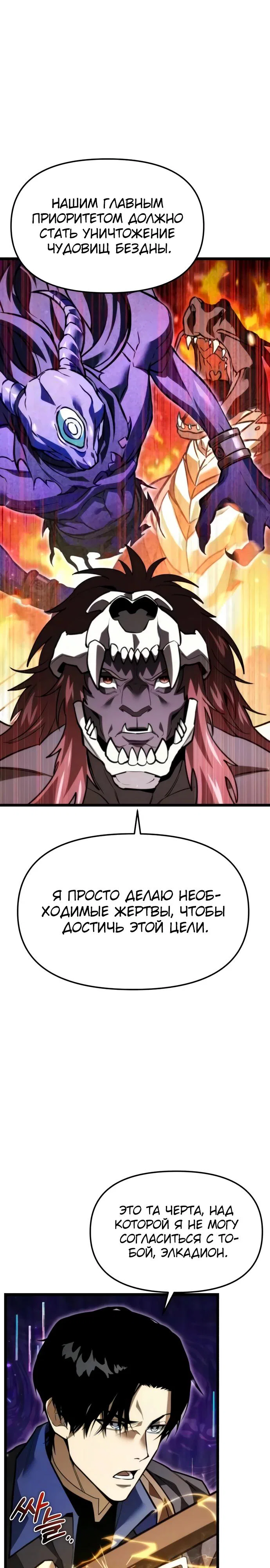 Read Реинкарнатор RU Manga Online