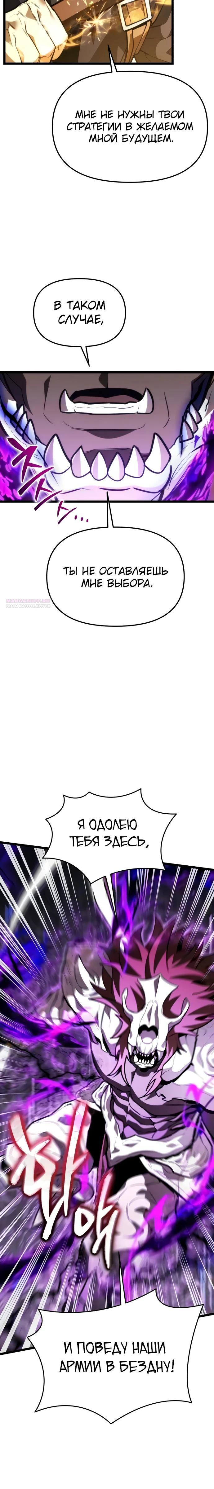 Read Реинкарнатор RU Manga Online