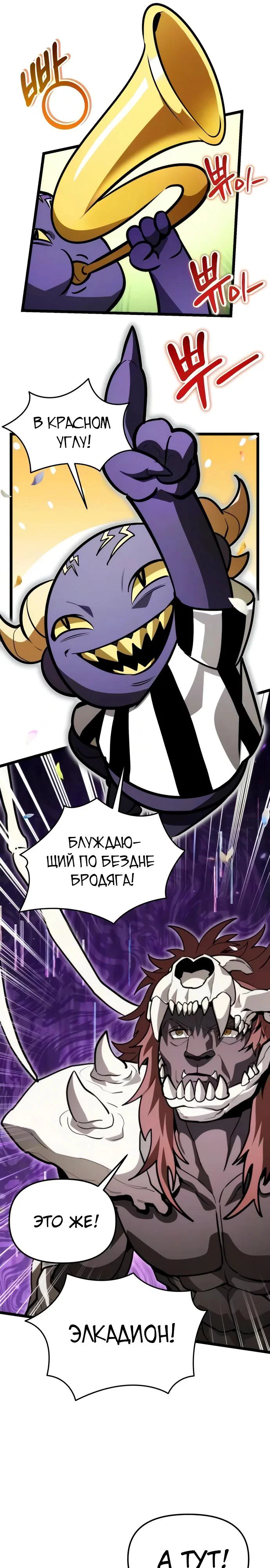 Read Реинкарнатор RU Manga Online