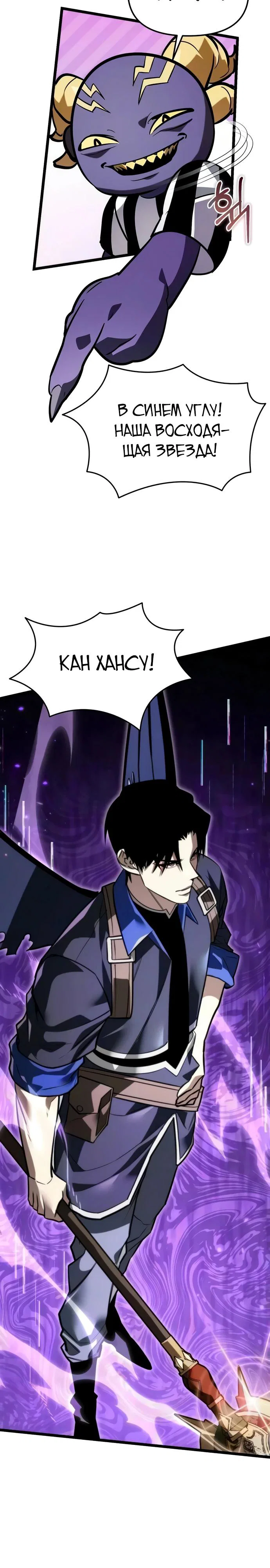 Read Реинкарнатор RU Manga Online