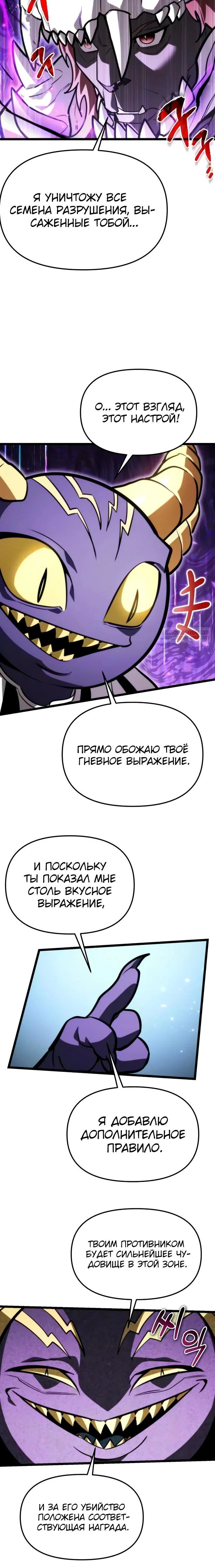 Read Реинкарнатор RU Manga Online