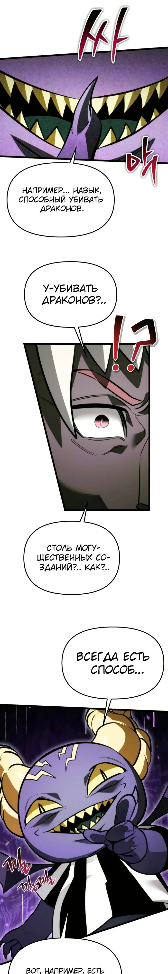 Read Реинкарнатор RU Manga Online