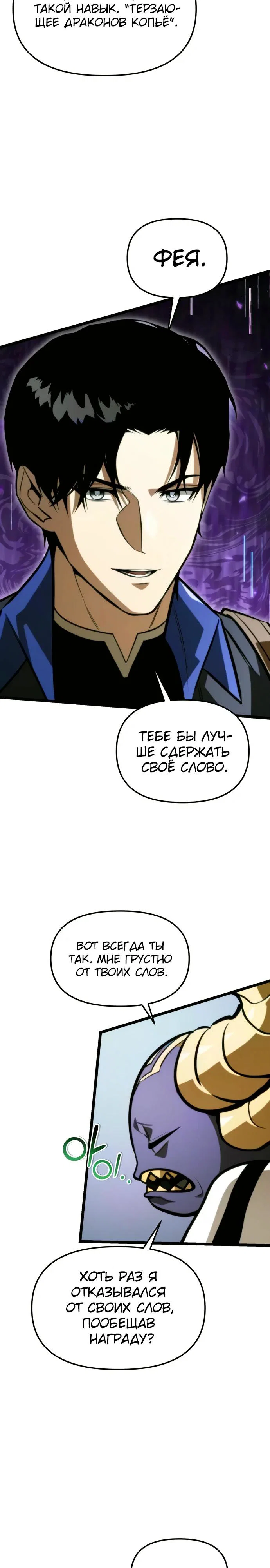 Read Реинкарнатор RU Manga Online