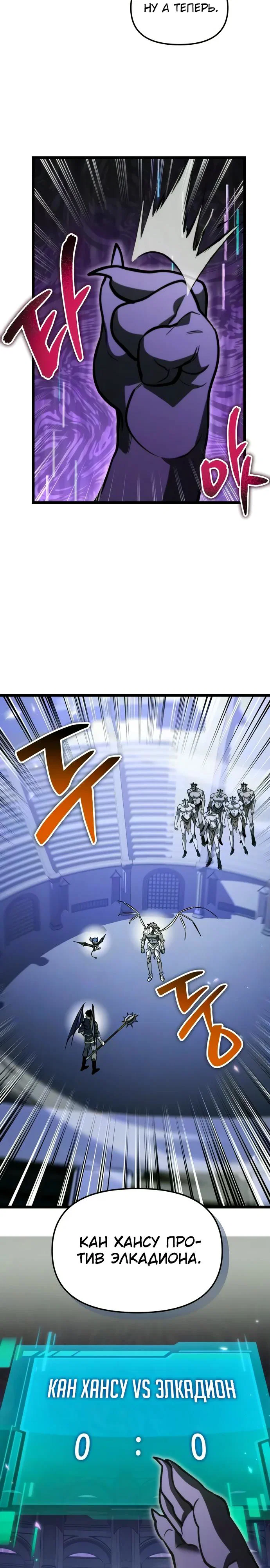 Read Реинкарнатор RU Manga Online