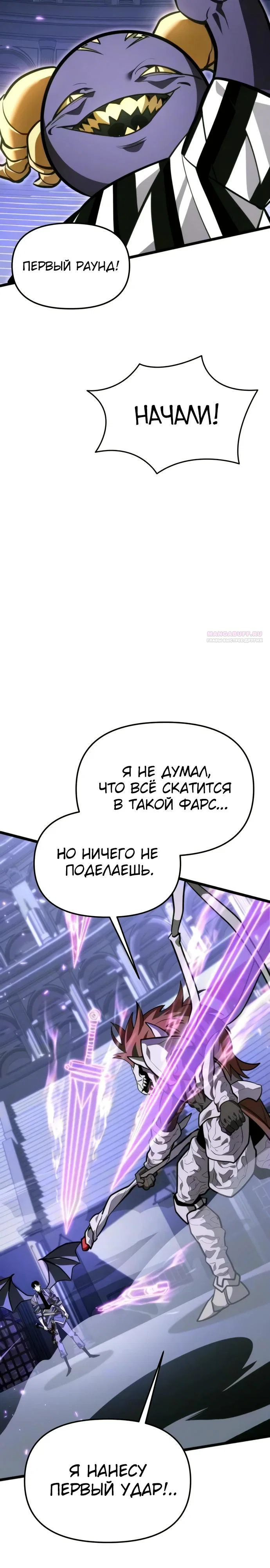 Read Реинкарнатор RU Manga Online