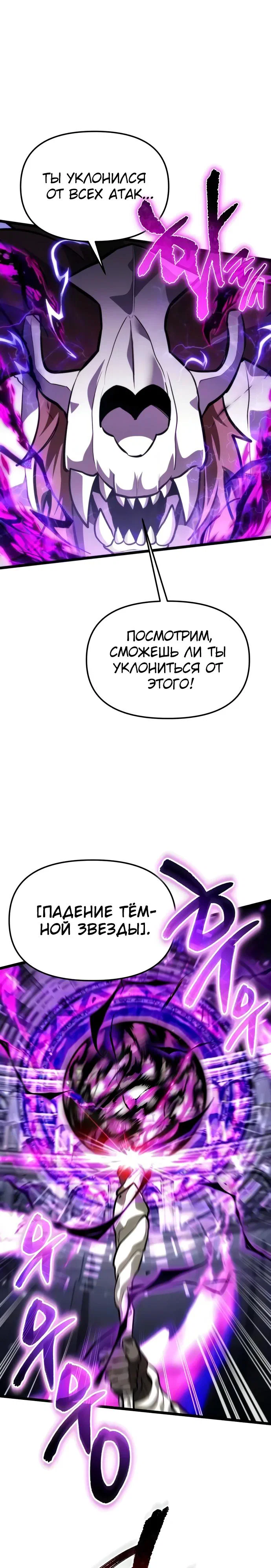 Read Реинкарнатор RU Manga Online