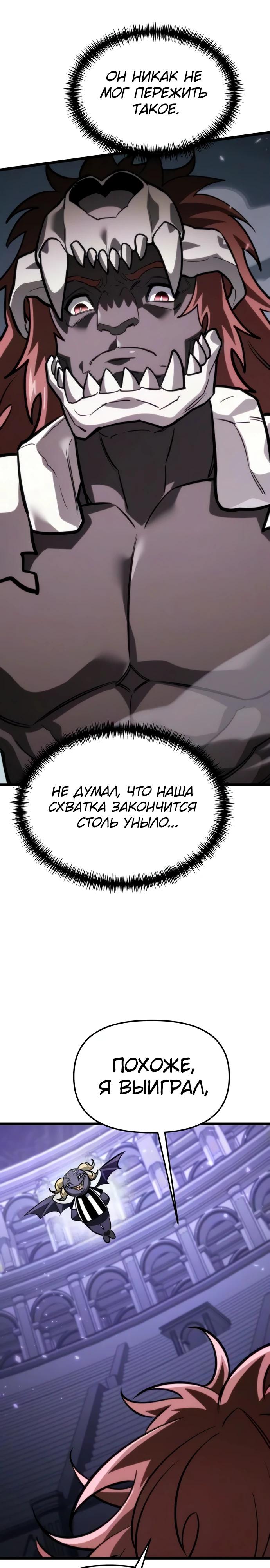 Read Реинкарнатор RU Manga Online