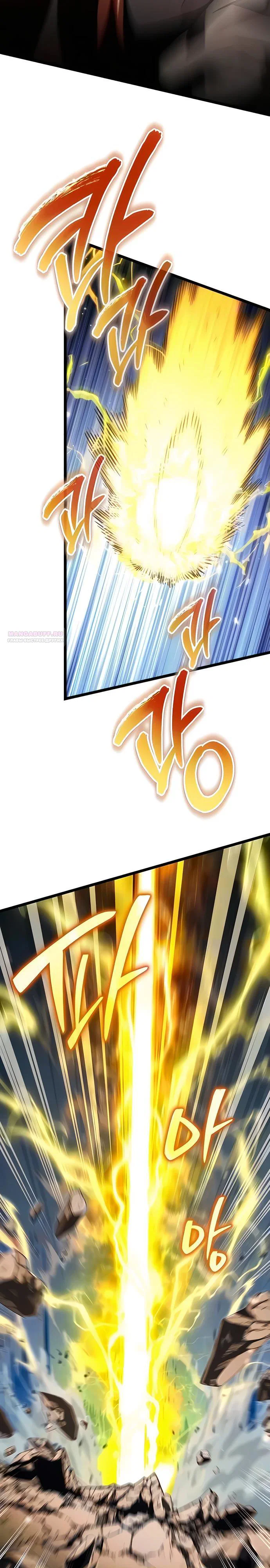 Read Реинкарнатор RU Manga Online