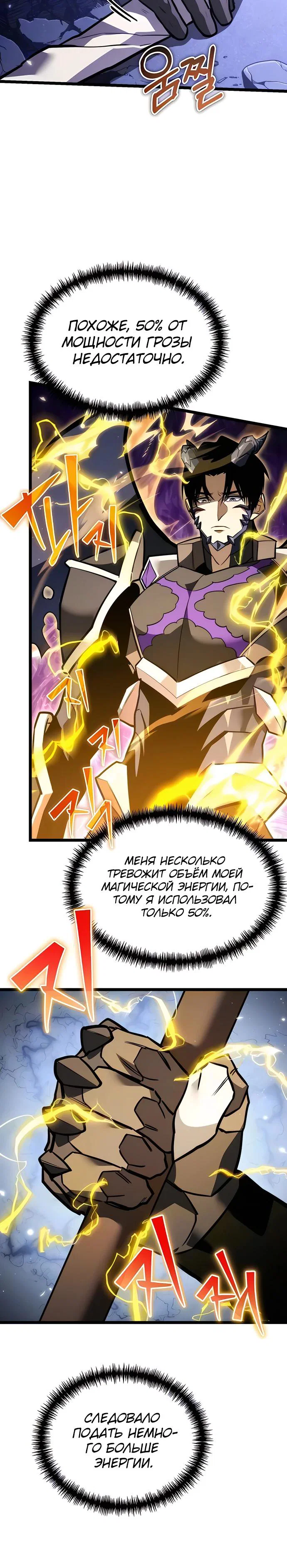 Read Реинкарнатор RU Manga Online