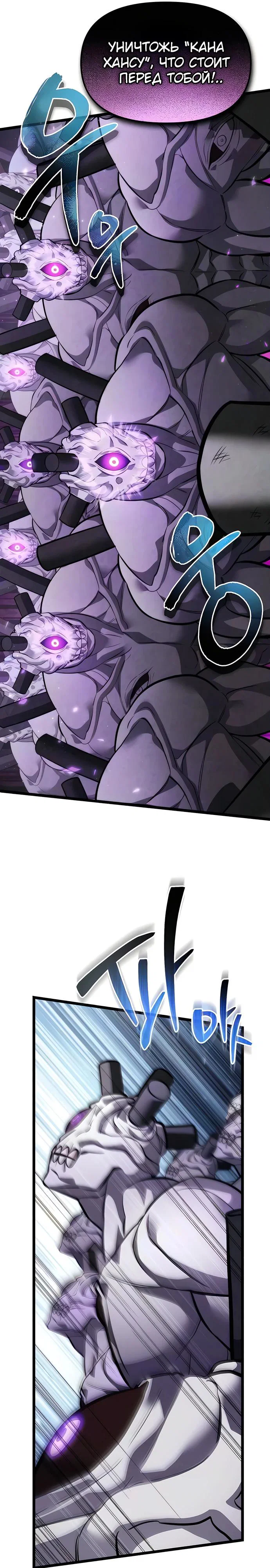 Read Реинкарнатор RU Manga Online