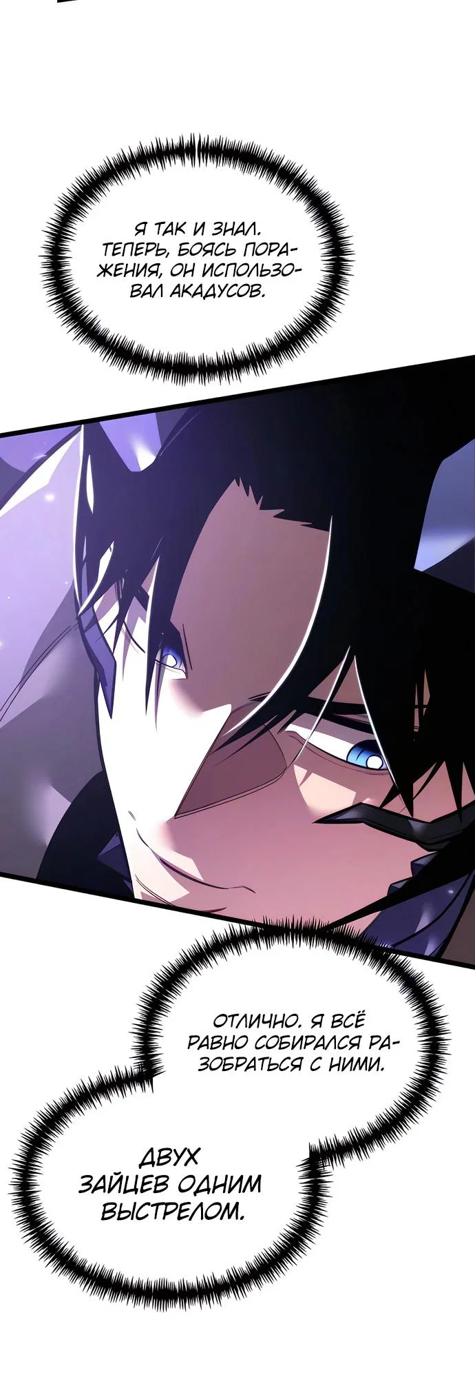 Read Реинкарнатор RU Manga Online
