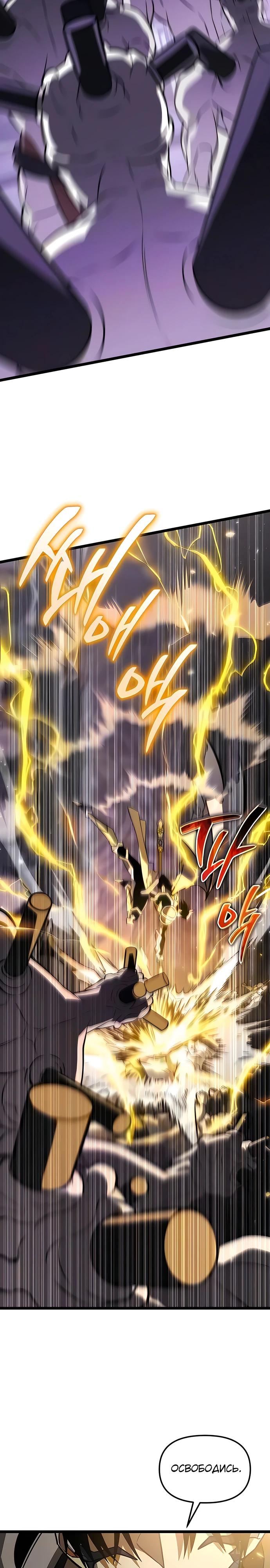 Read Реинкарнатор RU Manga Online