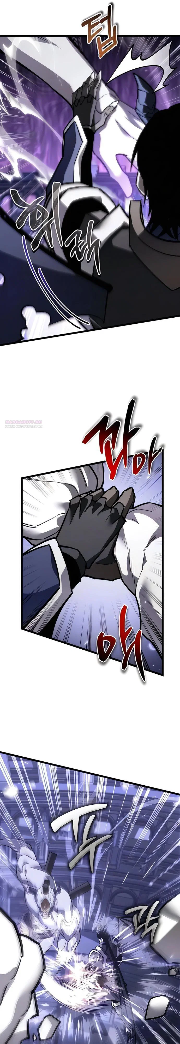 Read Реинкарнатор RU Manga Online