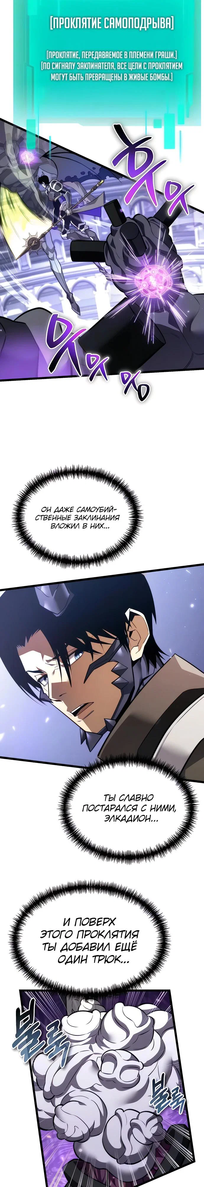 Read Реинкарнатор RU Manga Online