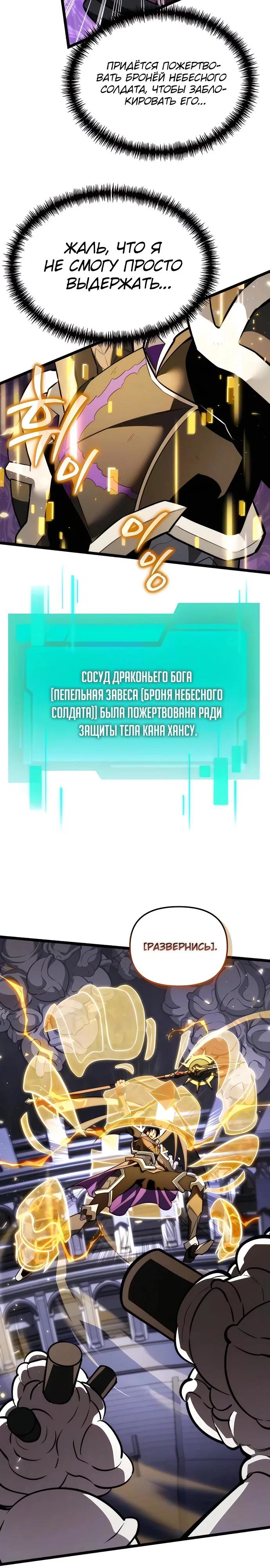 Read Реинкарнатор RU Manga Online