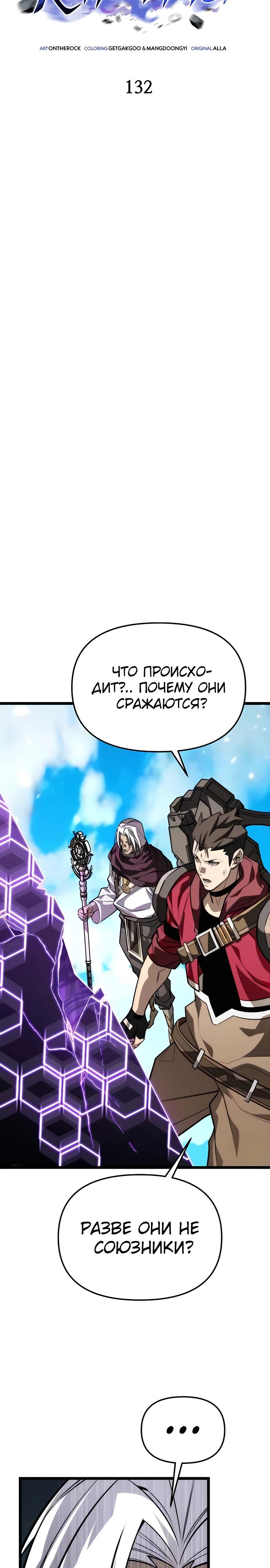 Read Реинкарнатор RU Manga Online