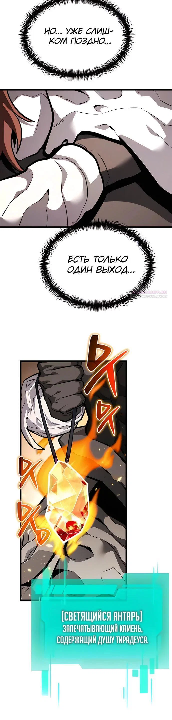 Read Реинкарнатор RU Manga Online