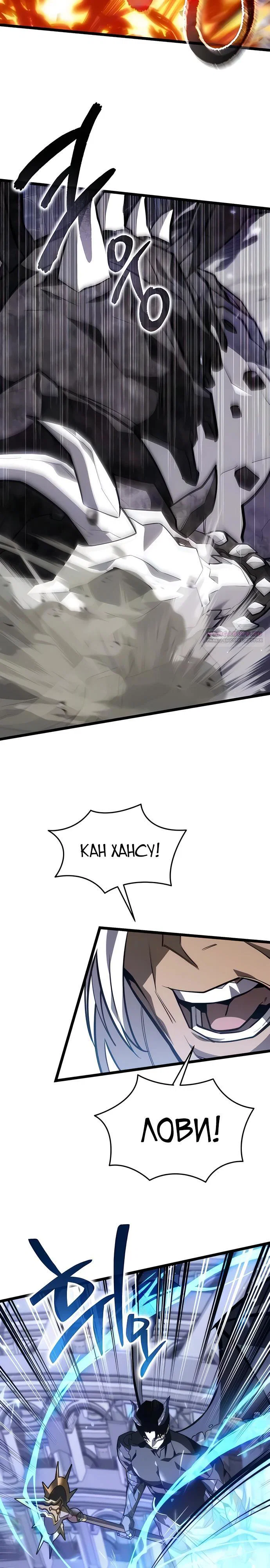 Read Реинкарнатор RU Manga Online