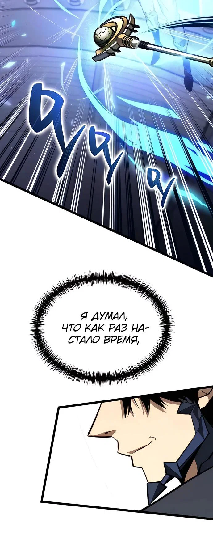 Read Реинкарнатор RU Manga Online
