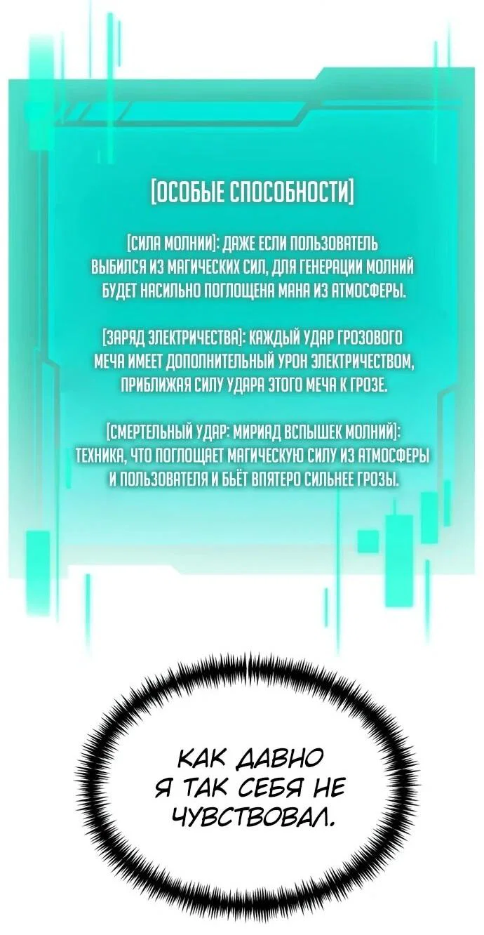 Read Реинкарнатор RU Manga Online