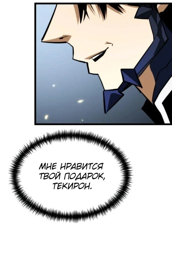 Read Реинкарнатор RU Manga Online