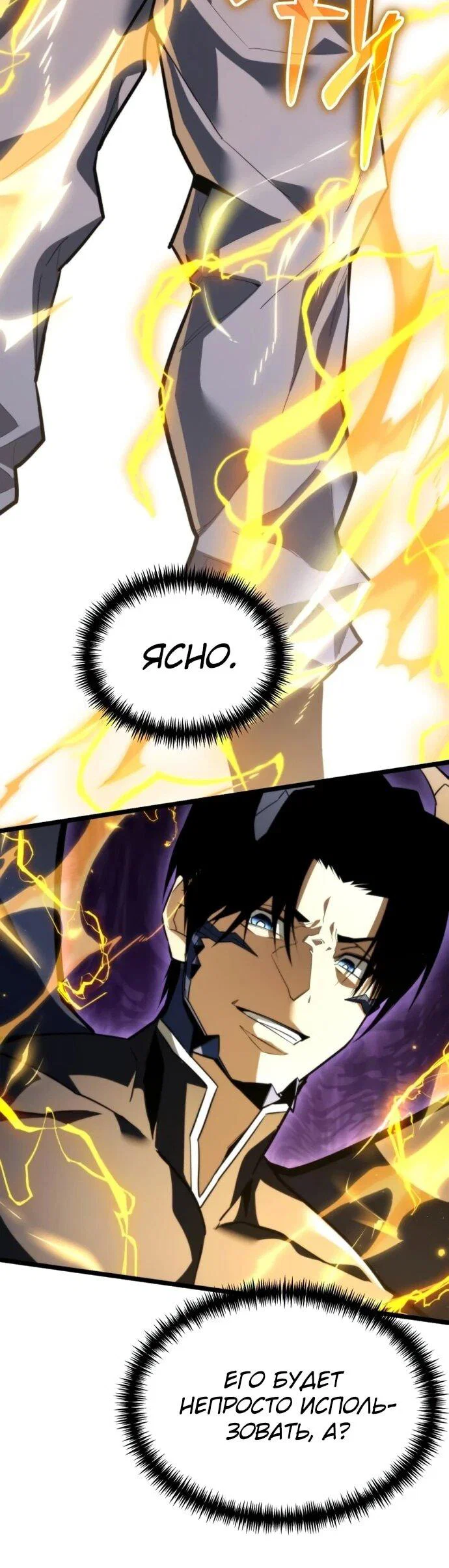 Read Реинкарнатор RU Manga Online