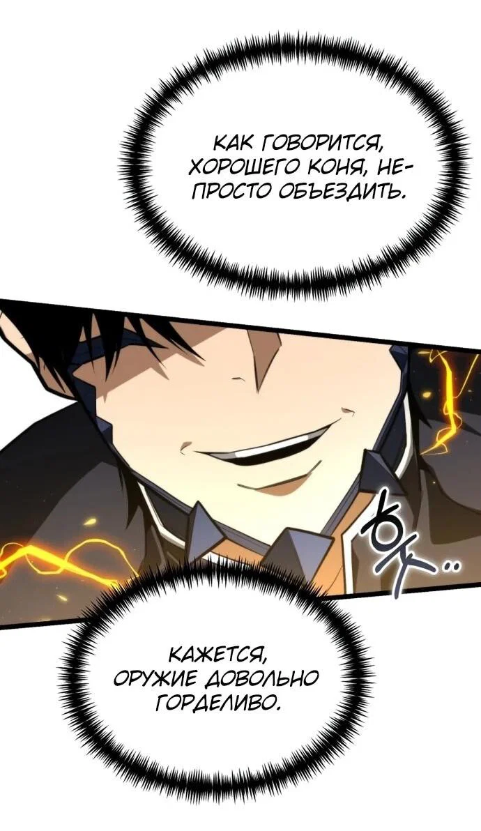 Read Реинкарнатор RU Manga Online