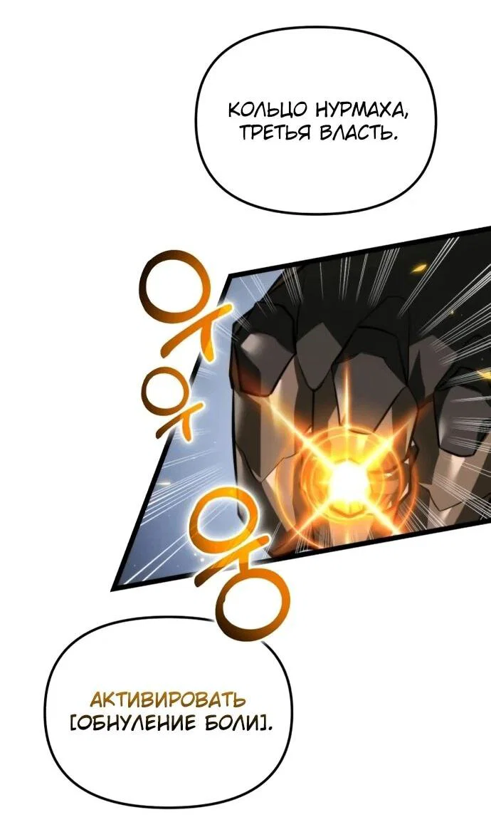 Read Реинкарнатор RU Manga Online
