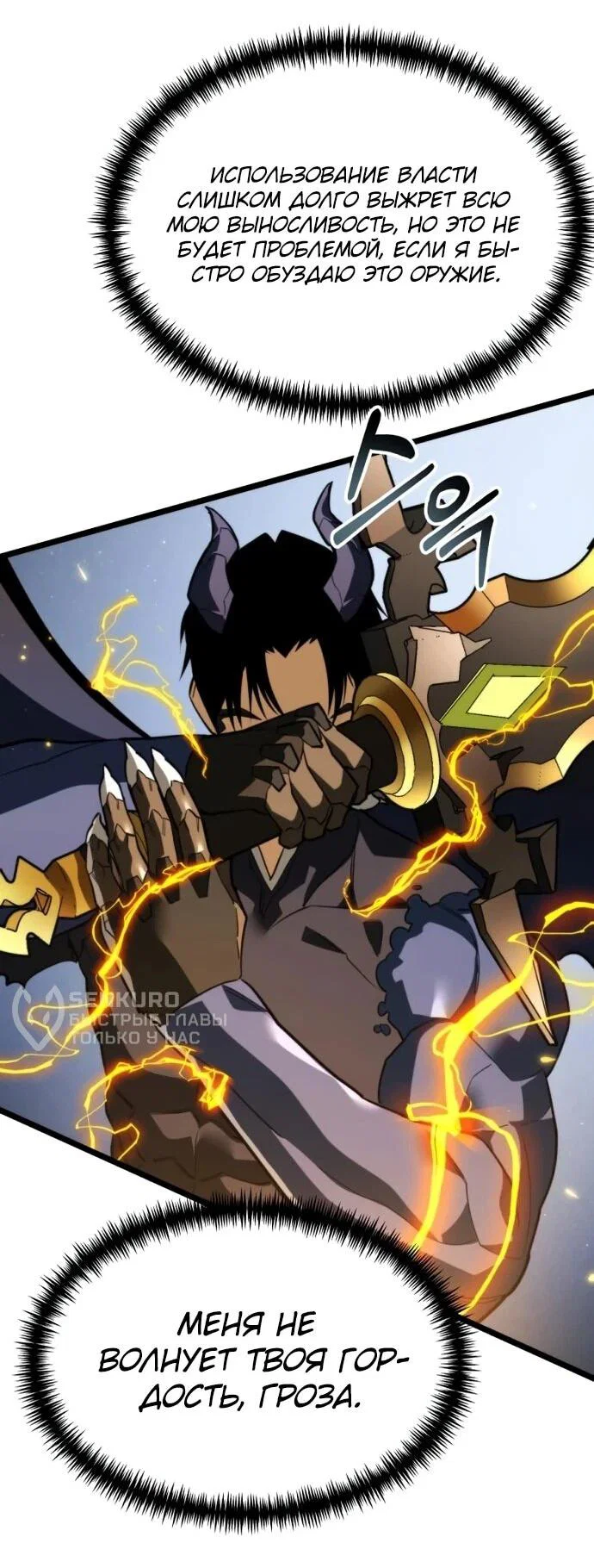 Read Реинкарнатор RU Manga Online