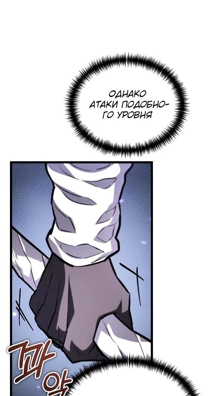 Read Реинкарнатор RU Manga Online