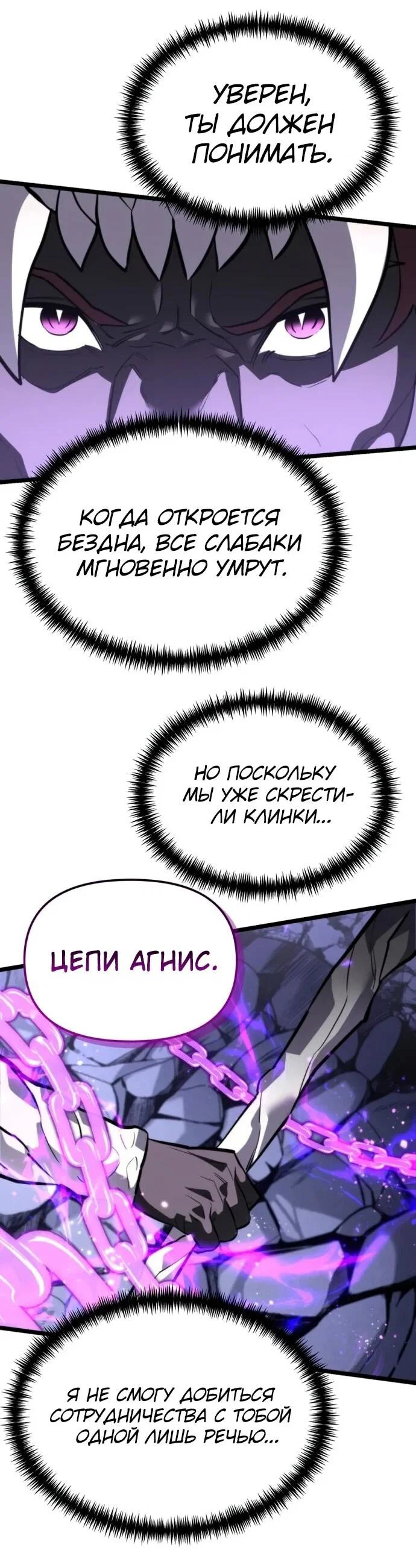 Read Реинкарнатор RU Manga Online