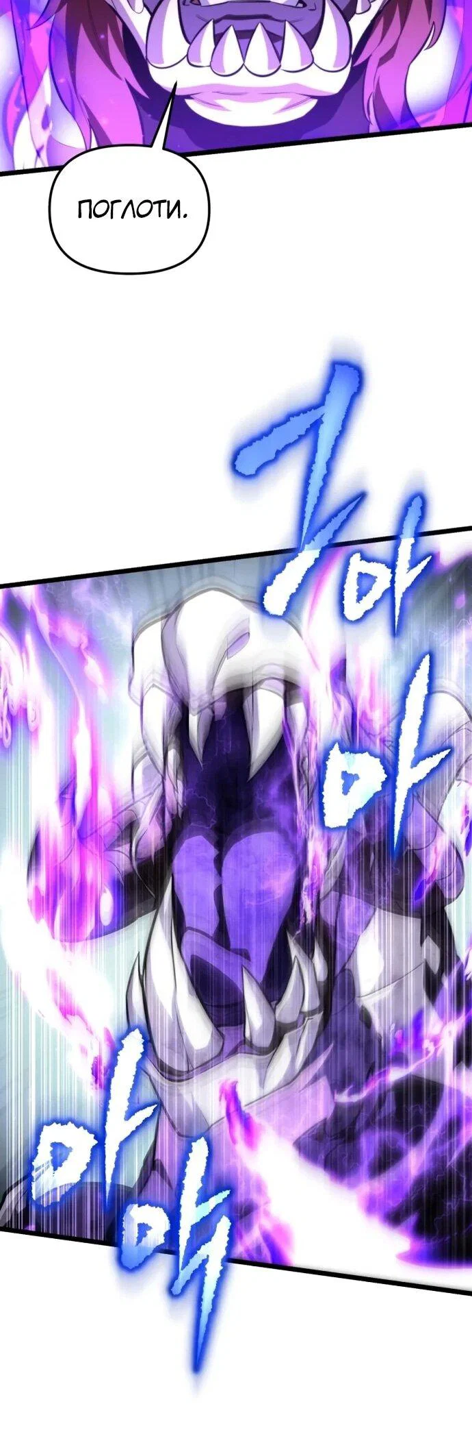 Read Реинкарнатор RU Manga Online