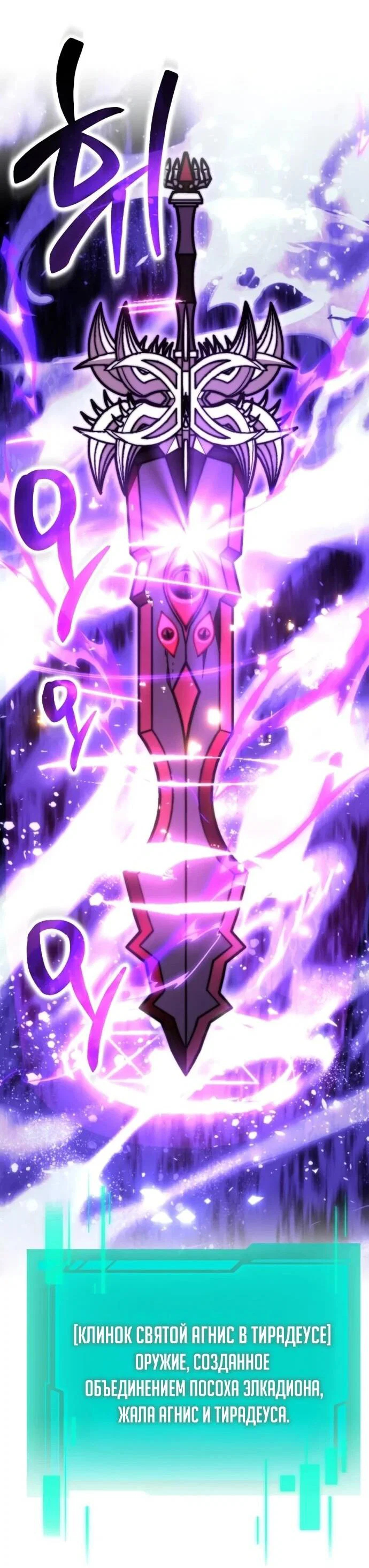 Read Реинкарнатор RU Manga Online