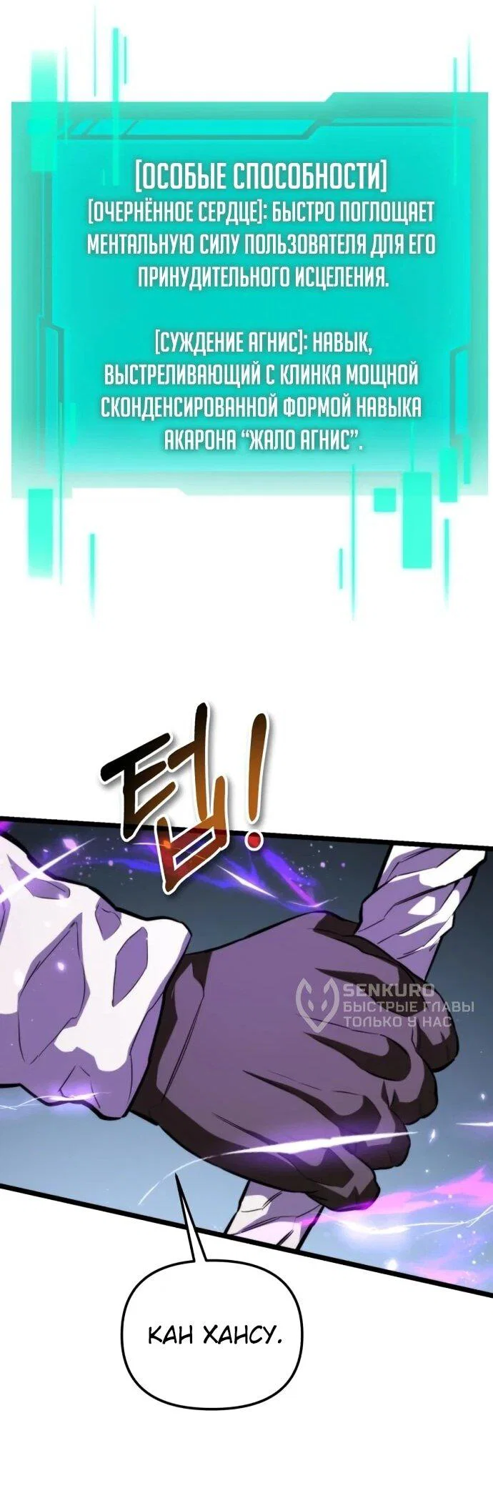 Read Реинкарнатор RU Manga Online