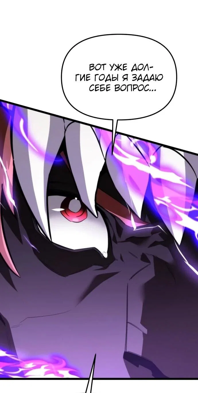 Read Реинкарнатор RU Manga Online