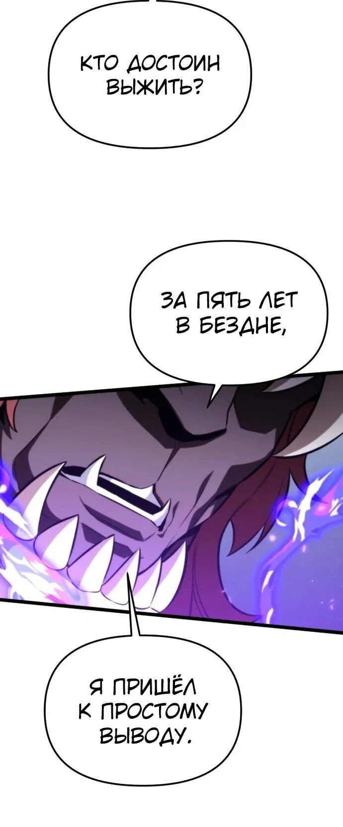 Read Реинкарнатор RU Manga Online