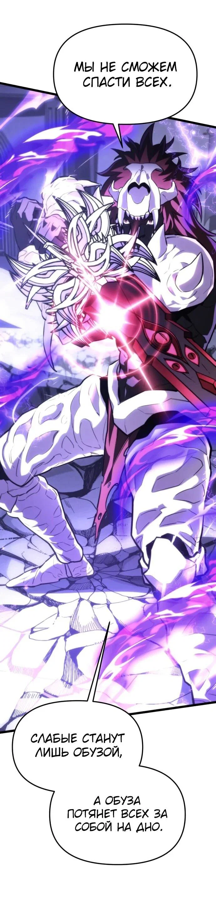 Read Реинкарнатор RU Manga Online