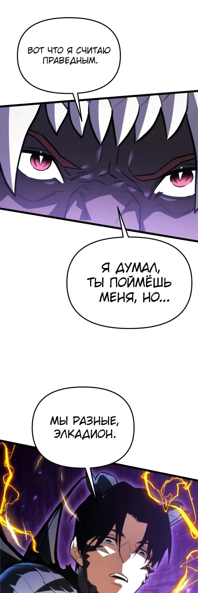 Read Реинкарнатор RU Manga Online
