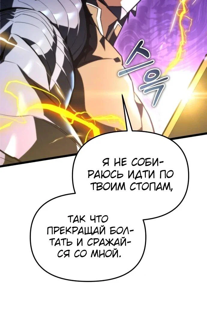 Read Реинкарнатор RU Manga Online