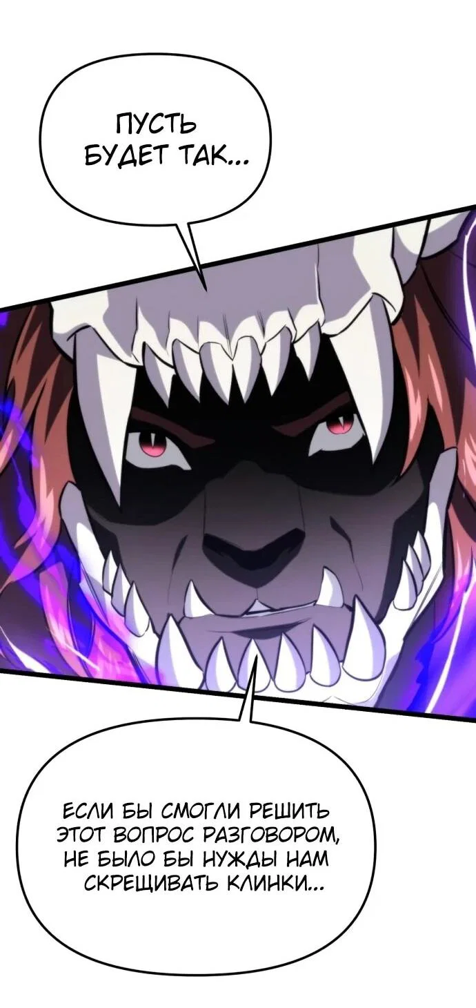 Read Реинкарнатор RU Manga Online