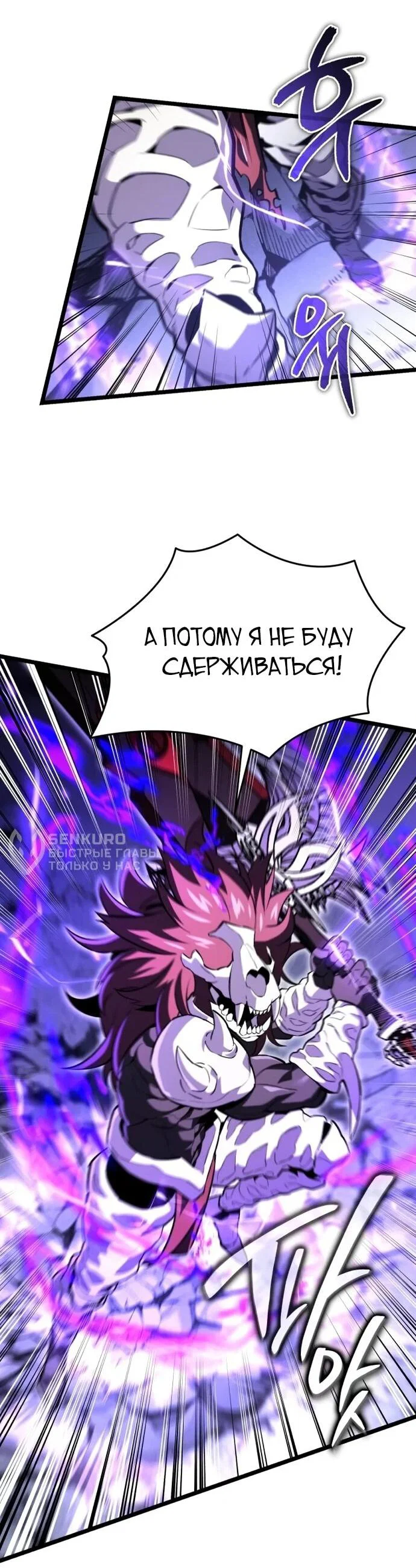Read Реинкарнатор RU Manga Online